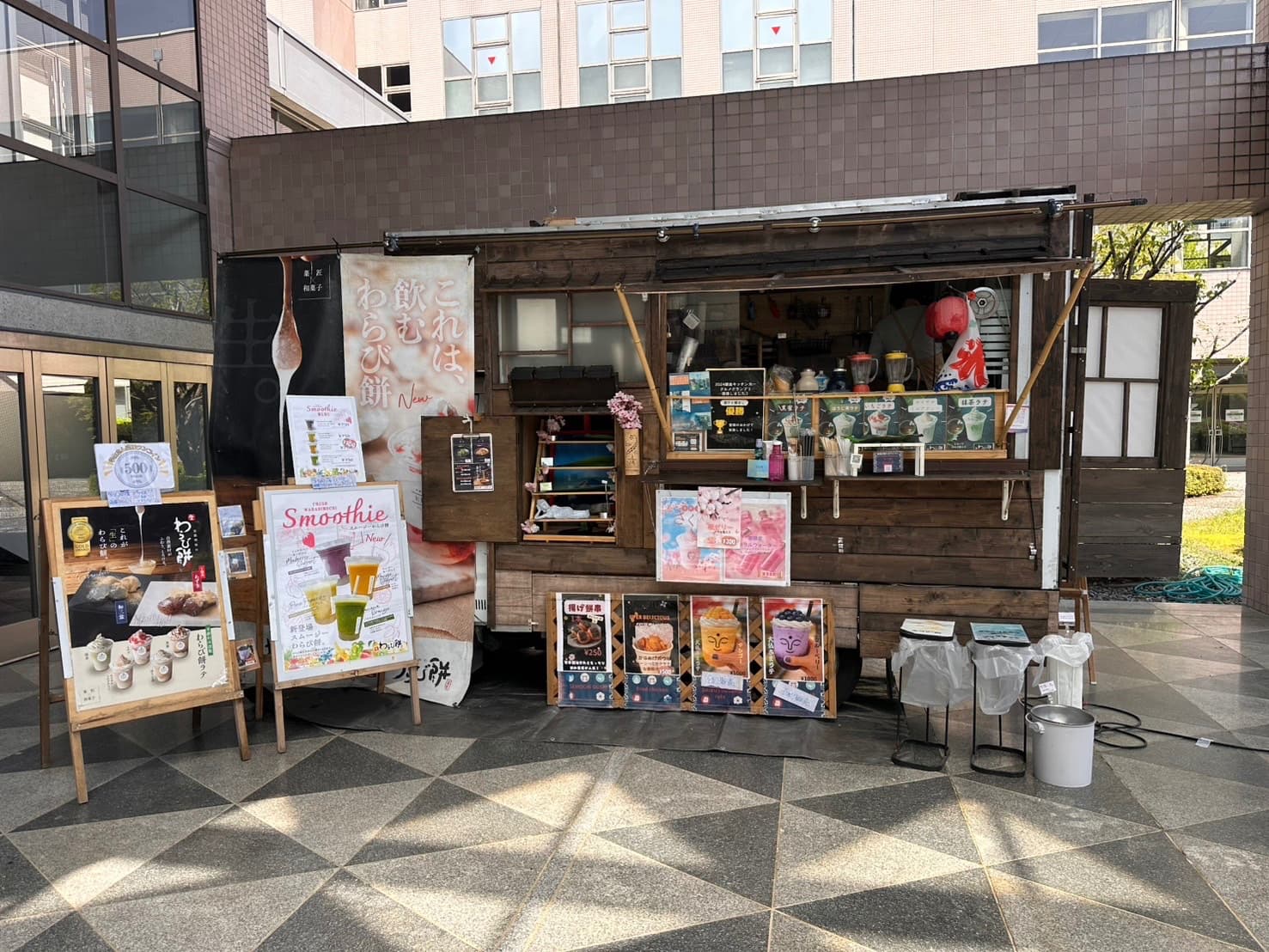 笑日