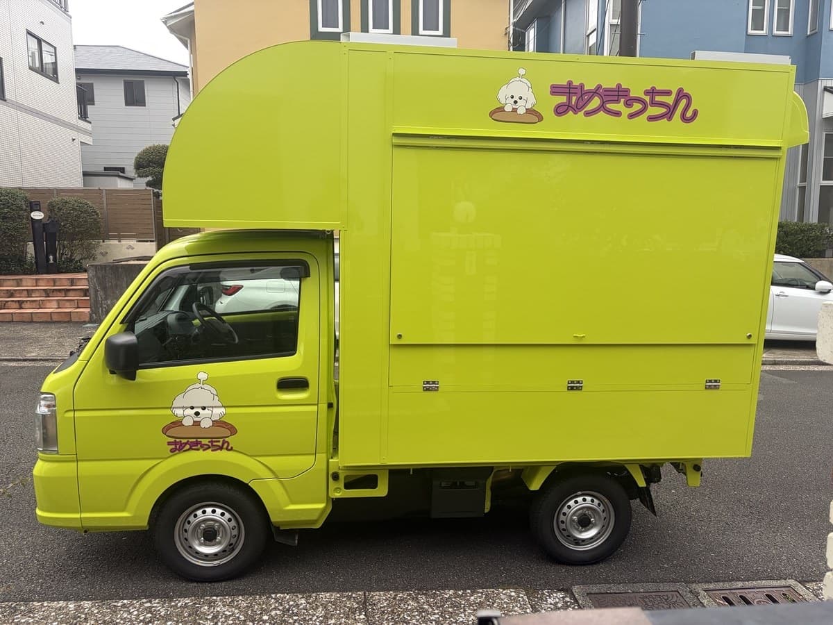 まめきっちん